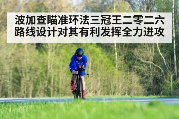 cycling time trial