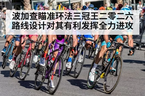 cycling race