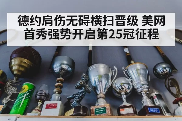 tennis trophy celebration