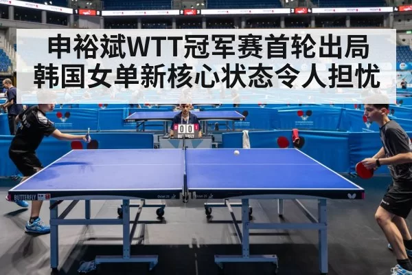 table tennis match