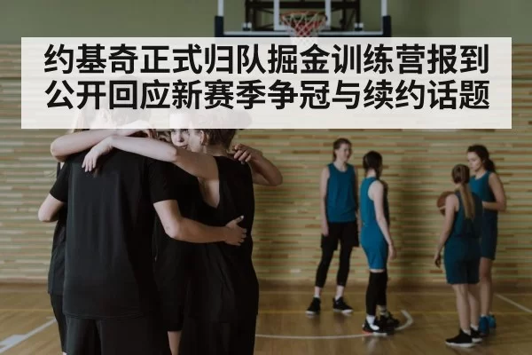 basketball team huddle